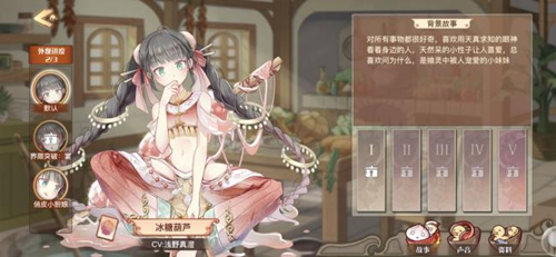 《食之契约》鸡尾酒神器节点选择建议
