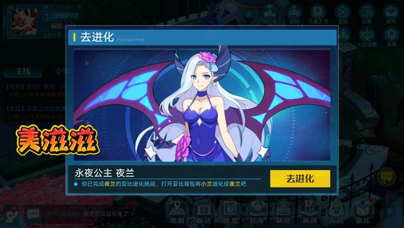 《奥拉星》手游可兰遗迹攻略
