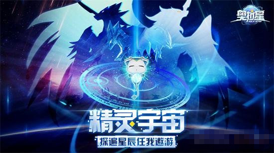 《奥拉星》手游异常状态详解