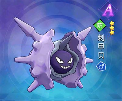 《萌妖出没》刺甲贝的定位是什么