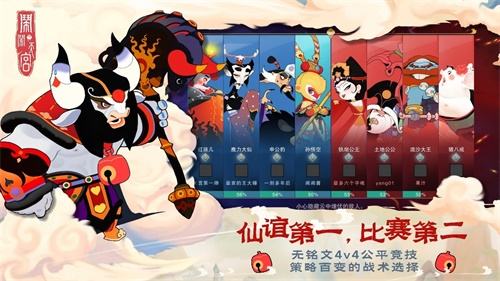 《闹闹天宫》总钻风天赋搭配攻略
