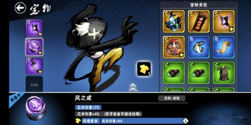 《忍者必须死3》宝物合成材料收集攻略