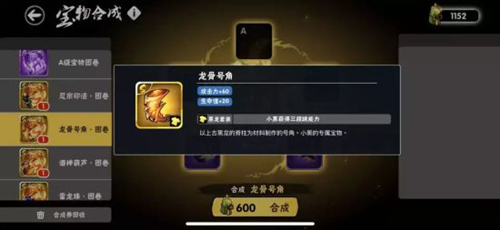 《忍者必须死3》宝物合成材料收集攻略