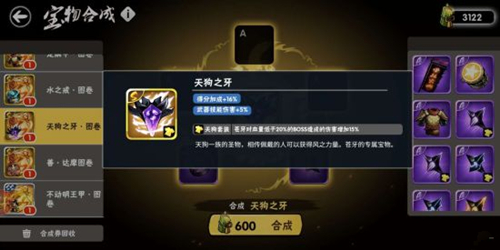 《忍者必须死3》宝物合成材料收集攻略