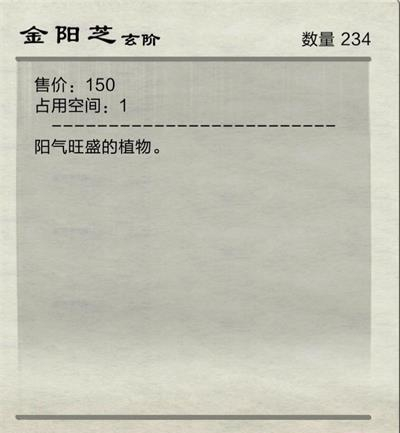 《破劫成仙》青城山洞天攻略详解