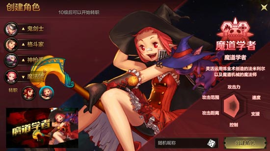 《地下城与勇士M》魔道学者刷图技能怎么加点