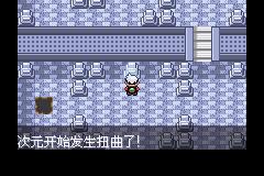 《口袋妖怪永恒之沫3.0》二周目图文攻略