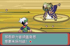 《口袋妖怪永恒之沫3.0》二周目图文攻略