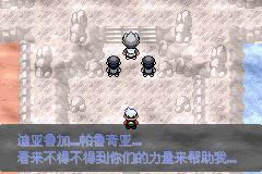 《口袋妖怪永恒之沫3.0》二周目图文攻略