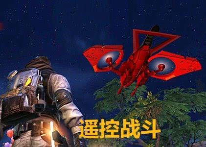 《明日之后》无人机皮肤获得方法
