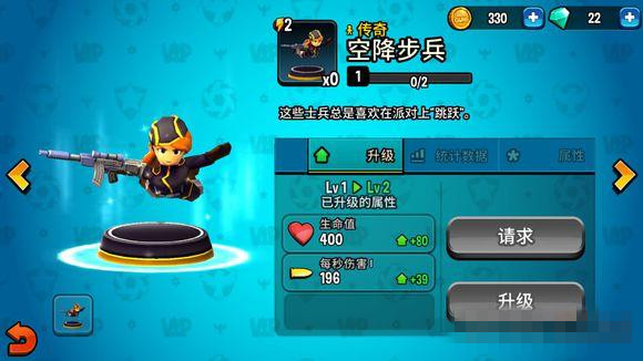 《寸土必争》空降步兵使用心得
