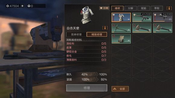 《明日之后》衣服选哪个夹层比较好