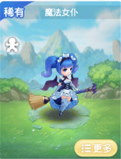 《勇者纹章》魔法女仆怎么样