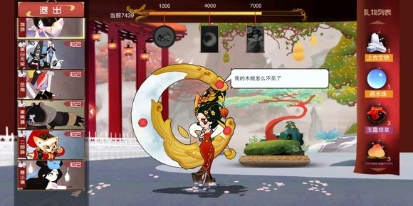 《闹闹天宫》怎么自动加点