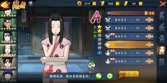 《火影忍者OL》手游英雄副本5-17攻略