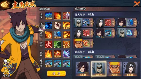《火影忍者OL》手游英雄副本5-7怎么打