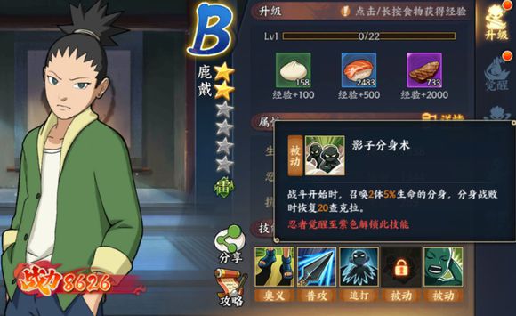 《火影忍者OL》手游英雄副本5-5怎么打