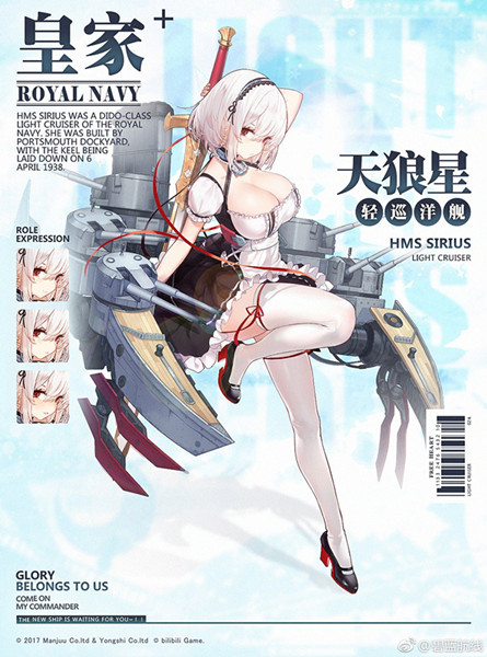 《碧蓝航线》天狼星怎么样