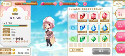《魔法纪录》少女育成攻略
