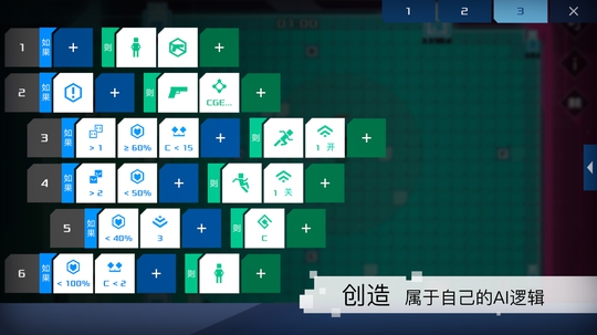 《异常AI编程游戏》全关卡通关攻略