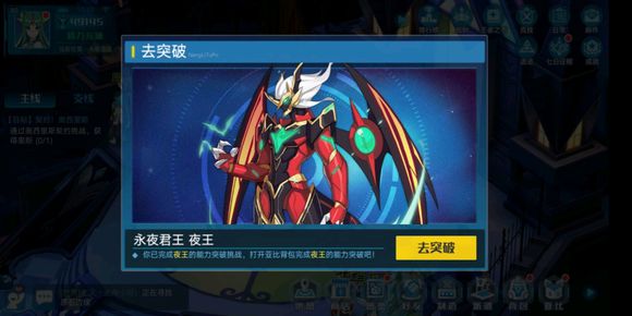 《奥拉星》手游米夜进化突破打法攻略