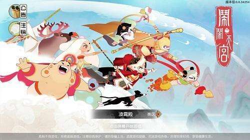 《闹闹天宫》总钻风实战技巧推荐