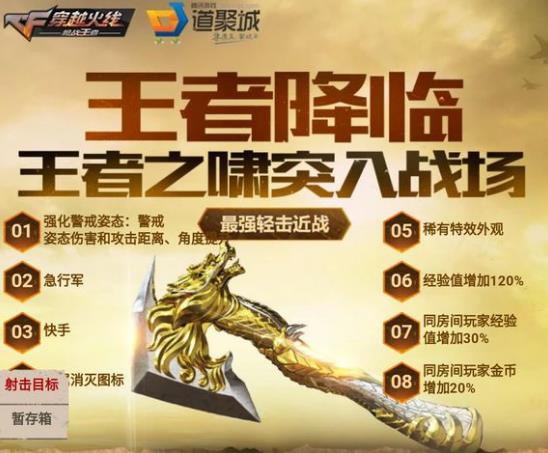 CF手游王者之啸省钱抽奖技巧