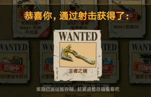 CF手游王者之啸省钱抽奖技巧