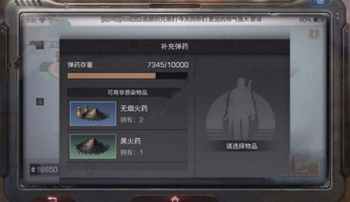 《明日之后》无人机补给要什么