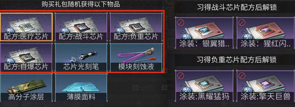 《明日之后》如何组装出满意的无人机