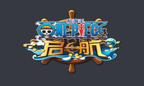 《航海王启航》四周年庆兑换券充值大回馈活动