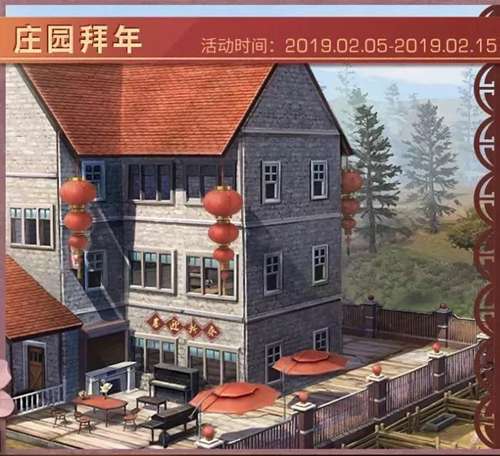 《明日之后》2019春节活动