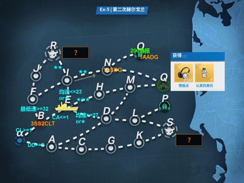 《战舰少女r》跨越静海E5攻略