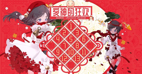 《仙境传说RO》2019春节活动大全