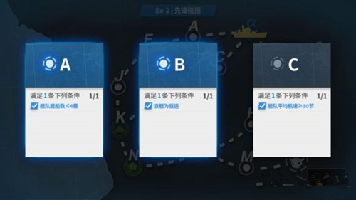 《战舰少女r》跨越静海E2攻略