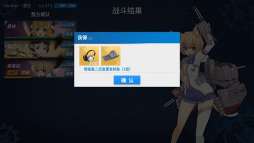 《战舰少女r》跨越静海E1攻略