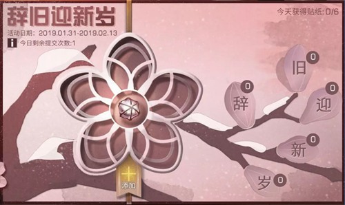 《明日之后》对联获得方法