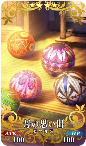 《FGO》母亲的回忆礼装效果