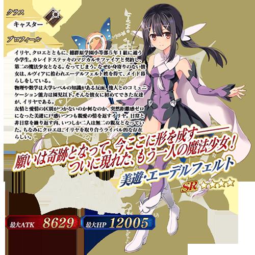 《FGO》母亲的回忆礼装效果