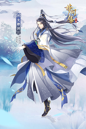 《梦间集》2019春节活动大全