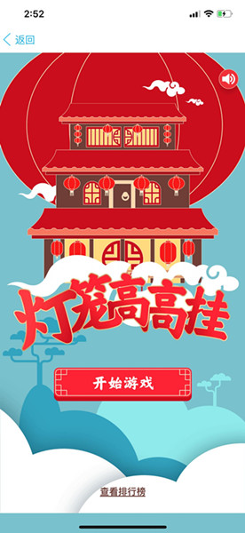 《qq灯笼高高挂》怎么玩