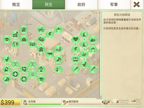 《反叛公司》如何解锁秘技