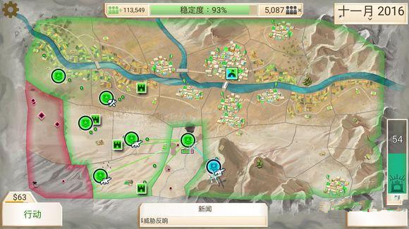 《反叛公司》镇压围剿心得