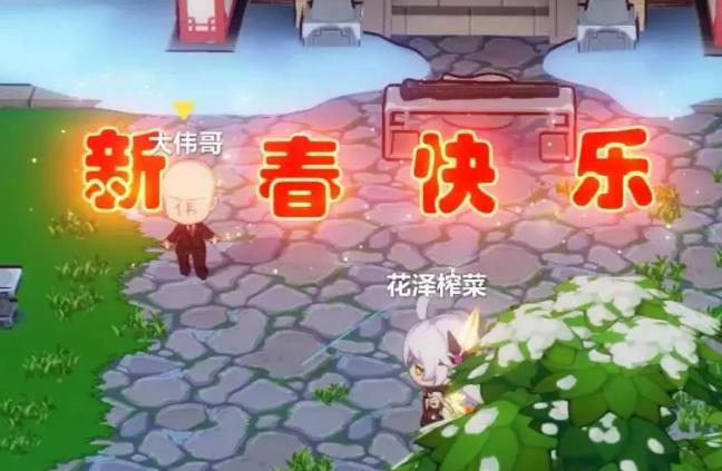 《崩坏3》春节聊天室介绍