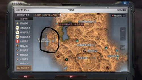 《明日之后》沙石堡高分子涂层宝箱位置