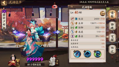 《阴阳师》双拉结界打法攻略详解