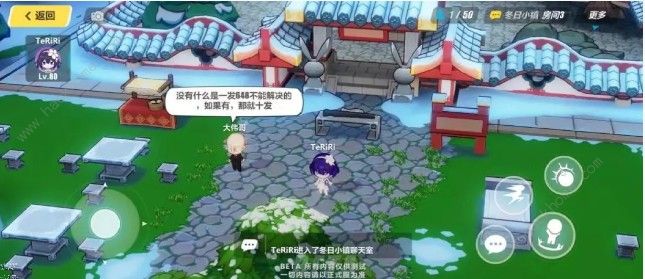 《崩坏3》聊天室怎么坐下