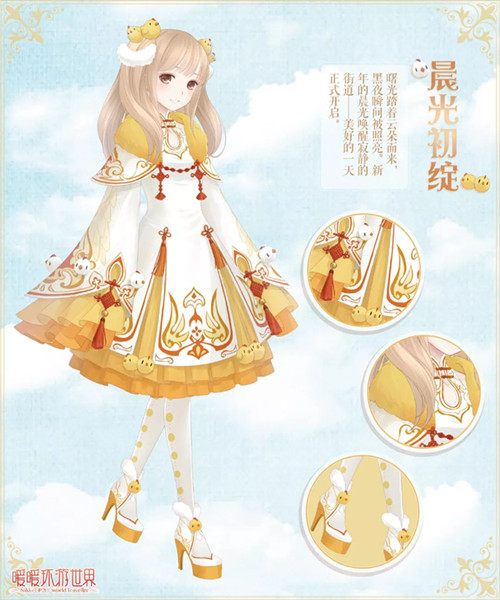 《暖暖环游世界》晨光初绽套装怎么获得