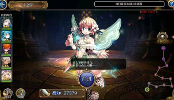 《幻灵战歌》12宫攻略