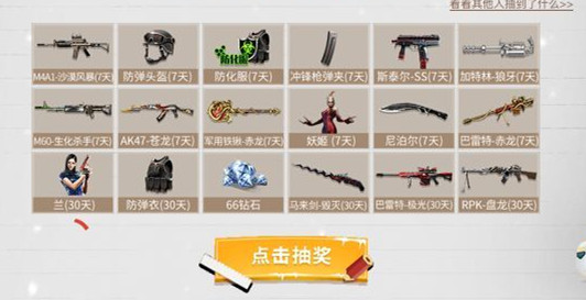 CF手游火线寒假作业礼包